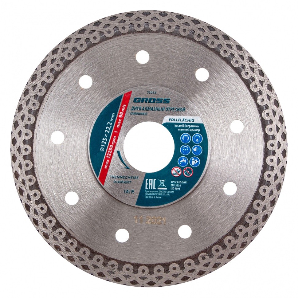 Диск алмазный, 125 х 22.2 мм, тонкий, сплошной (Jaguar), мокрая резка Gross 73053